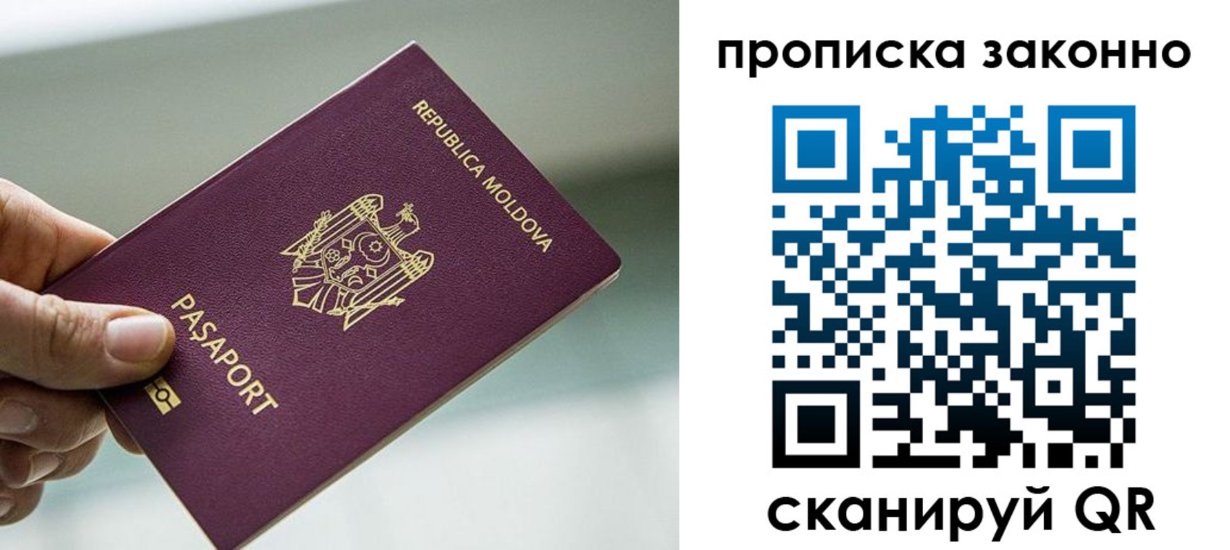 временная регистрация недорого в Николаевске