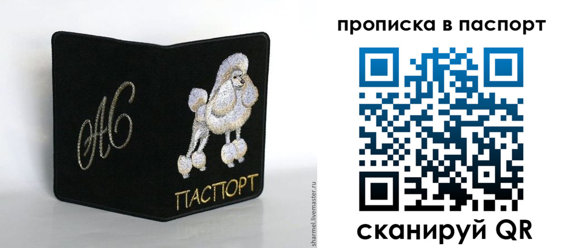 прописка для работы в Николаевске