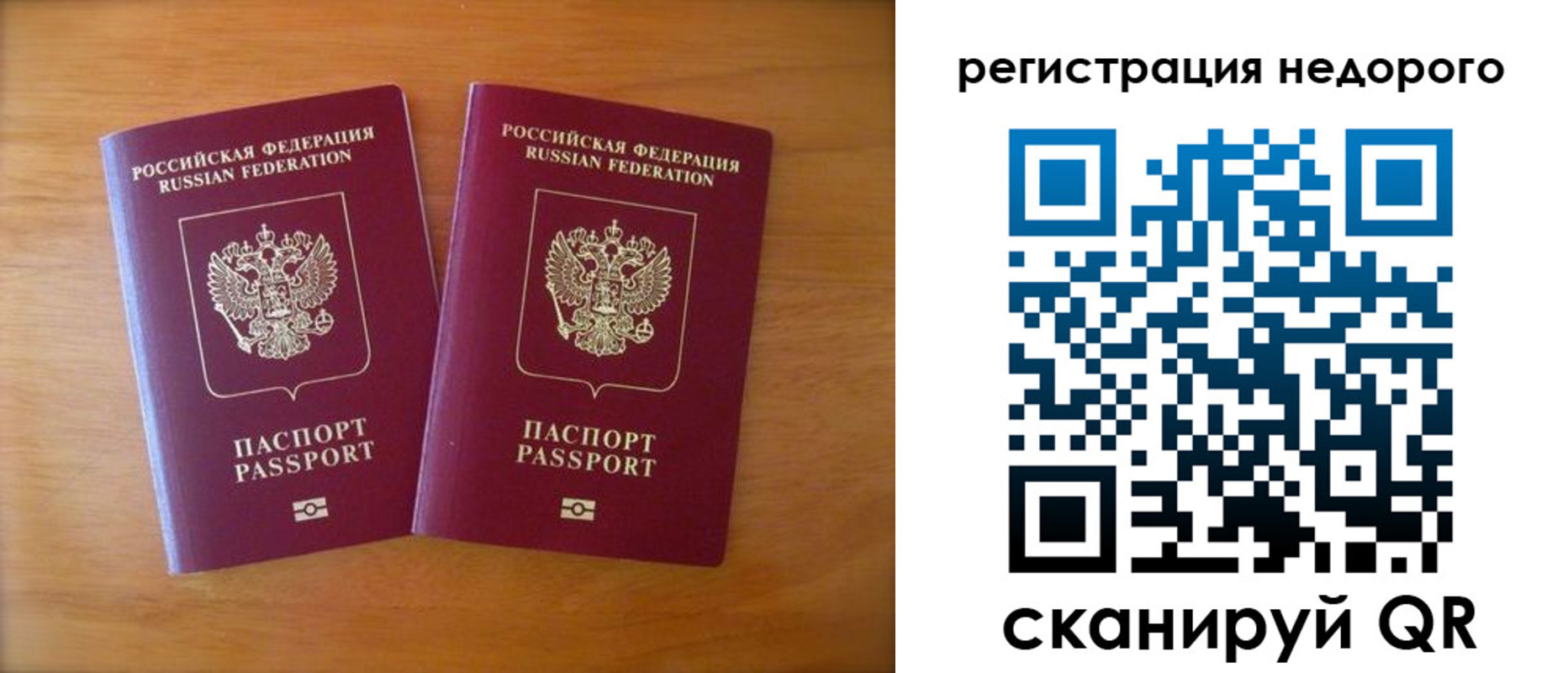 прописка 2025 в Николаевске