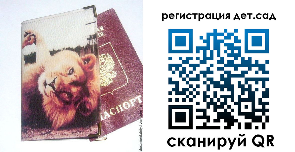 купить прописку в Николаевске