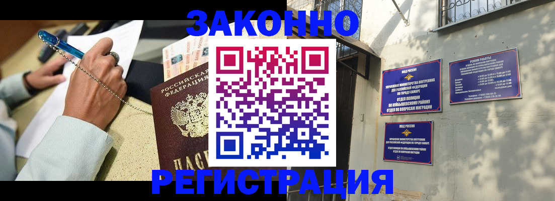 прописка в квартире в Николаевске
