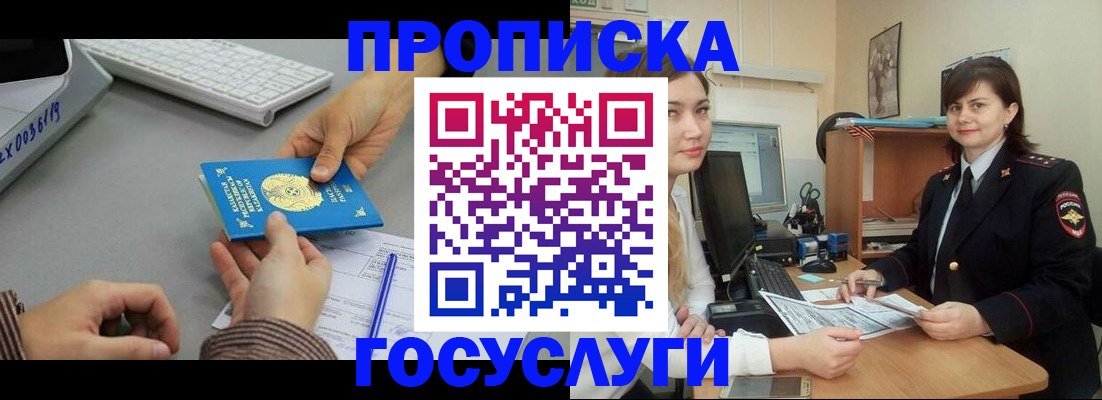 миграционный учет в Николаевске