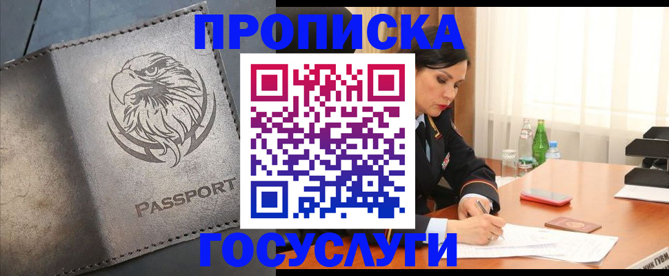 временная регистрация недорого в Николаевске