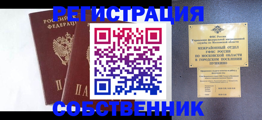 прописка поиск в Николаевске