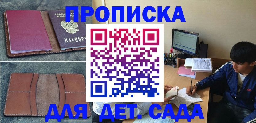 регистрация для школы в Николаевске